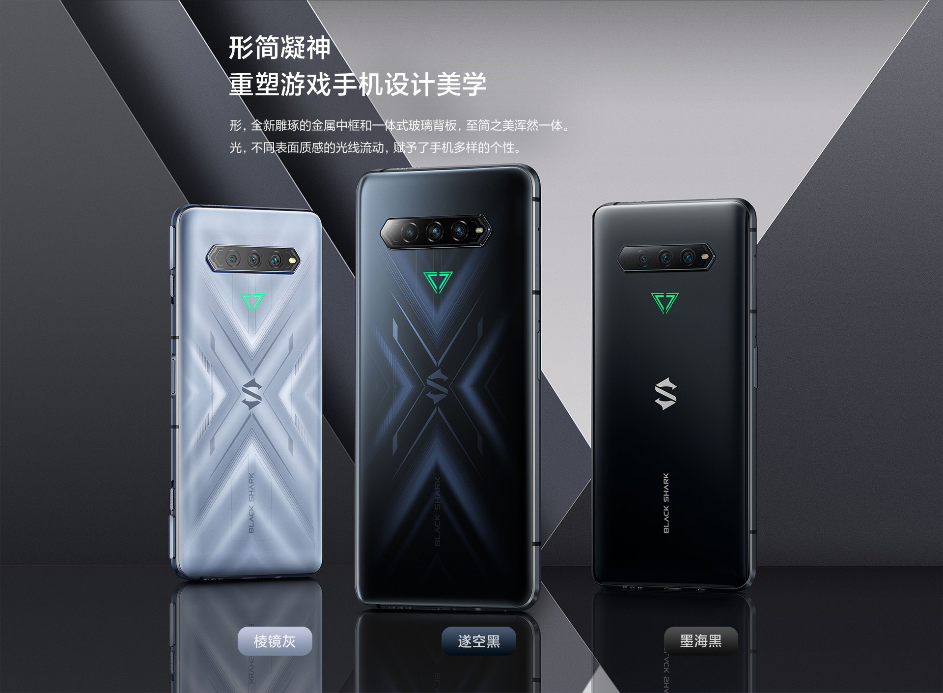 黑鲨4 pro 16gb 512gb 墨海黑 官方标配